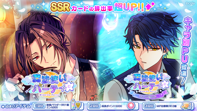 『魔法使いの約束』