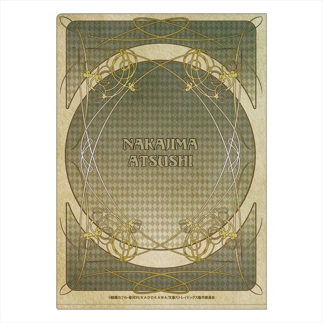 「文豪ストレイドッグス アールヌーボーアート A4クリアファイル vol.2」440円（税込）（C）K・S/K/BSD.P