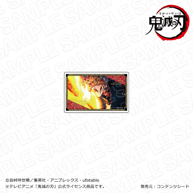 テレビアニメ「鬼滅の刃」 無限列車編 プレートバッジ 煉獄杏寿郎（C）吾峠呼世晴／集英社・アニプレックス・ufotable