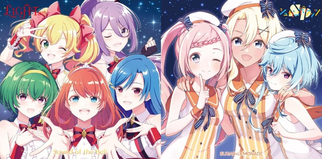 「Sound of the Bell / SUGAR×LEMONADE」初回限定盤A（LiGHTs盤）、初回限定盤B（シュガーポケッツ盤）（C）2021 JVCKENWOOD Victor Entertainment Corp.（C）2017 KLabGames（C）KADOKAWA CORPORATION 2017
