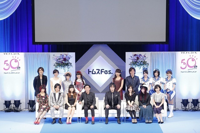 「トムスFes.」夜の部は「ルパン三世」トークなど、盛り沢山の作品にゲストで50周年をお祝い