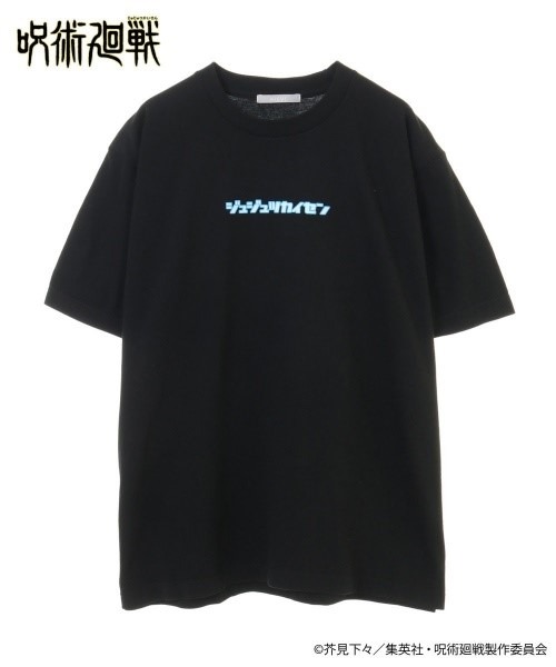「呪術廻戦_オリジナルグラフィックTシャツ」（C）芥見下々／集英社・呪術廻戦製作委員会