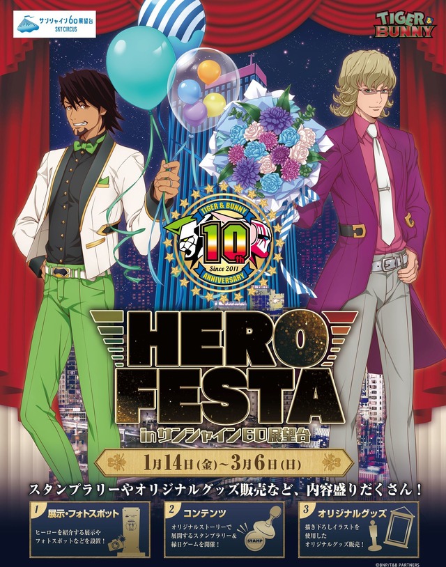 「TIGER & BUNNY HERO FESTA in サンシャイン60展望台」（C）BNP/T&B PARTNERS
