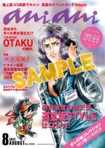 アニメ店長特製グッズ