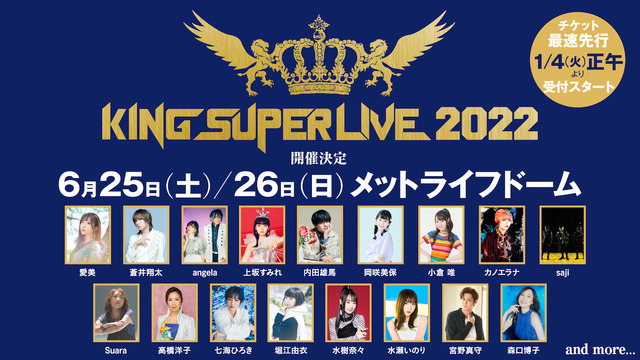 「KING SUPER LIVE 2022」