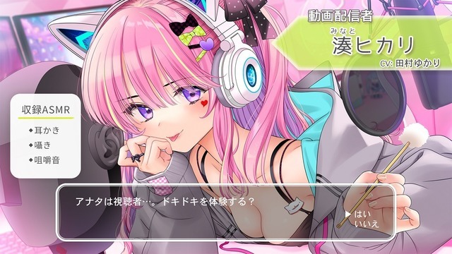 『おしごとねいろ ～動画配信者編～』