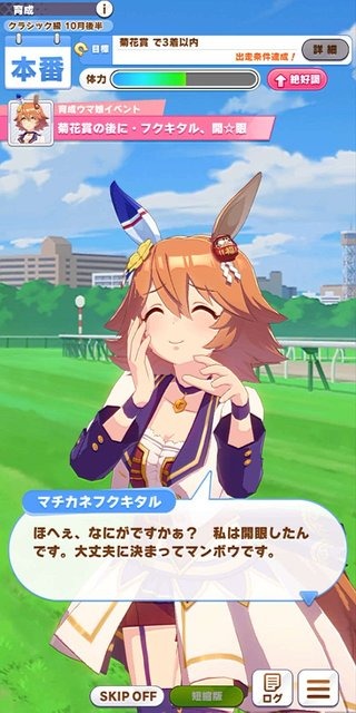 「トレーナーに“ガチ恋”してるウマ娘」No.1は誰？ エイシン、マヤノを振り切ったのは…【アンケ結果発表】