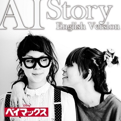 「ベイマックス」日本語版、エンドソングにAI　英語版「Story」で優しさを歌う