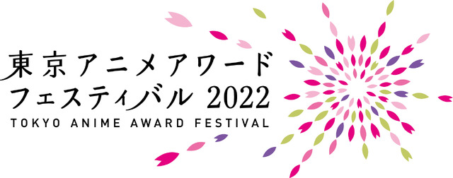 「東京アニメアワードフェスティバル2022（TAAF2022）」ロゴ　（C）TAAFEC. All Rights Reserved.