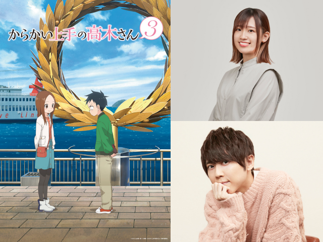 「からかい上手の高木さん3」高橋李依×梶裕貴インタビュー （C）2022 山本崇一朗・小学館／からかい上手の高木さん３製作委員会