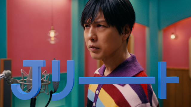 新テレビ CM 神谷浩史「J リートへの信頼感」篇（15 秒）