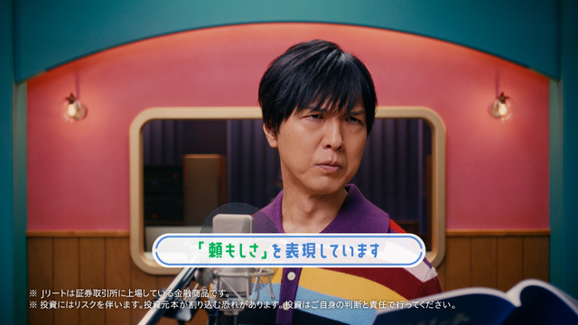 新テレビ CM 神谷浩史「J リートの印象」篇（15 秒）