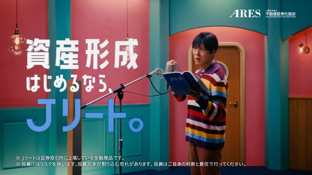 新テレビ CM 神谷浩史「J リートの印象」篇（15 秒）