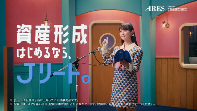 新テレビ CM 上坂すみれ「J リートの印象」篇（15 秒）