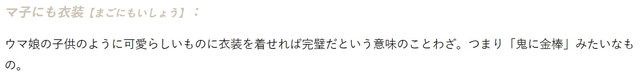 『ウマ娘』「馬」の漢字はないのに「馬偏（うまへん）」がある理由は？ウマ娘界のちょっとした豆知識