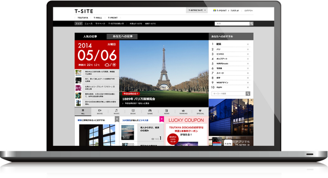 CCCの全サービスを統合「T-SITE」オープン ユーザーにあわせた情報提供