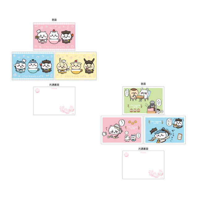 「ちいかわカフェ」アンコール開催＠池袋 ポストカードセット（C）nagano