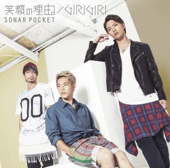 「笑顔の理由。/GIRIGIRI」初回限定盤A