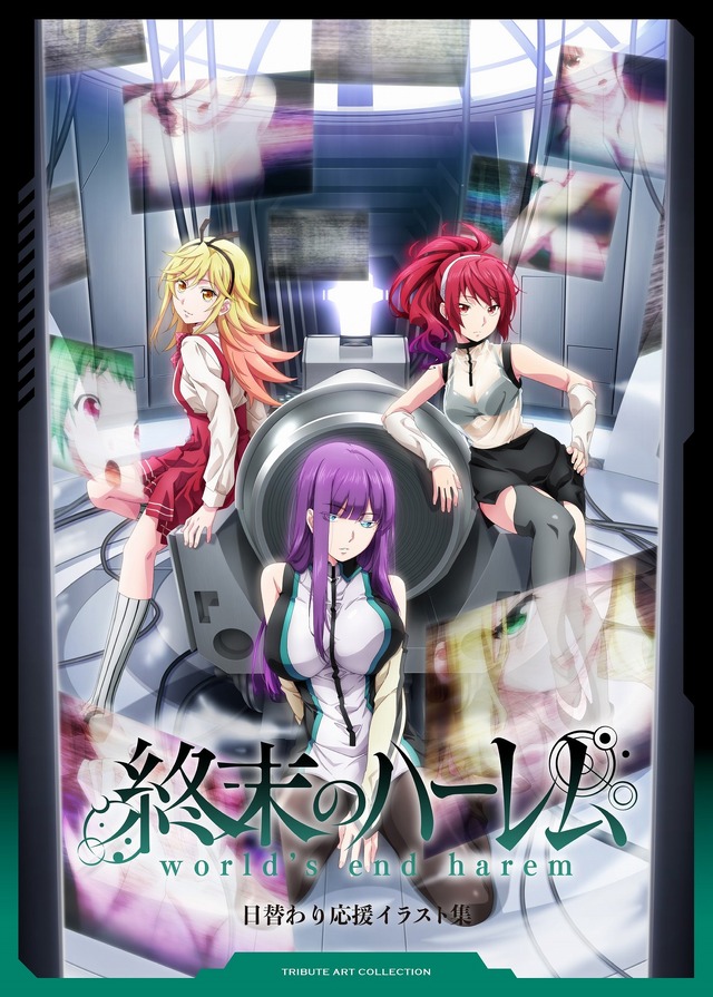 「TVアニメ『終末のハーレム』日替わり応援イラスト集」（C）LINK・宵野コタロー／集英社・終末のハーレム製作委員会