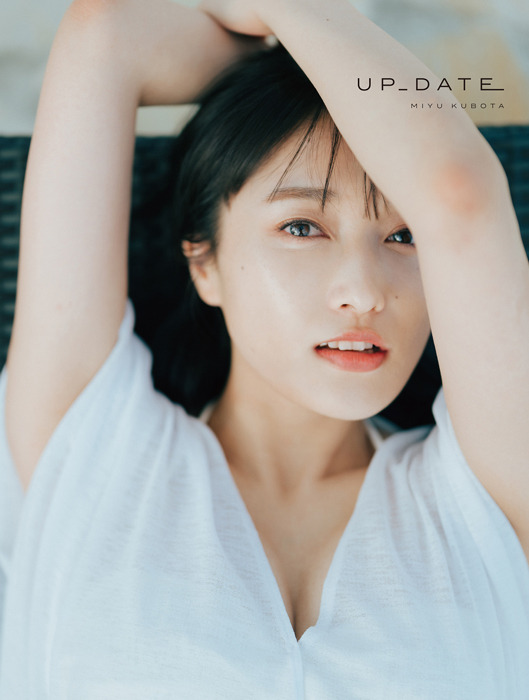久保田未夢写真集　UP_DATE　通常版表紙（C）Shufunotomo Infos Co.,Ltd. 2022