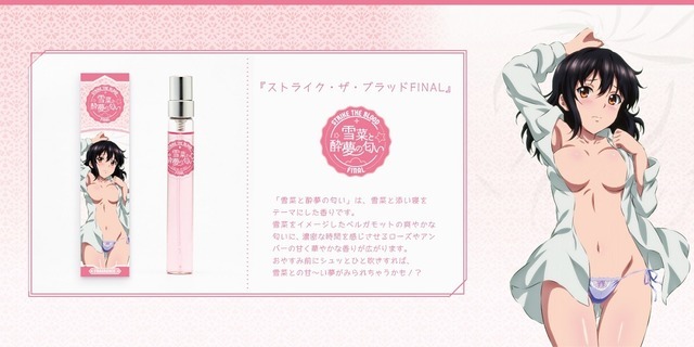 ストライク・ザ・ブラッド FINAL 雪菜と酔夢の匂い　(C)2019 三雲岳斗／KADOKAWA／PROJECT STB OVA