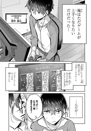 『ギャルゲーマーに褒められたい(1)』