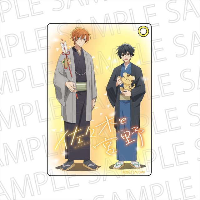 「『佐々木と宮野』合皮パスケース」1,320円（税込）（C）2022 春園ショウ／ＫＡＤＯＫＡＷＡ／「佐々木と宮野」製作委員会