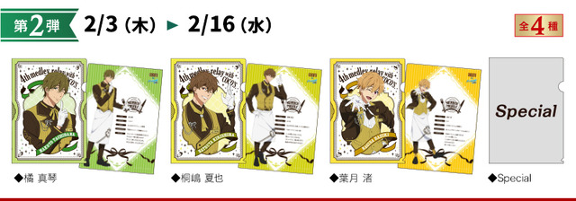 「ココス×劇場版 Free!–the Final Stroke– キミとココでつながるメドレーリレー！キャンペーン」ココスオリジナルクリアファイル第2弾（C）おおじこうじ・京都アニメーション／岩鳶町後援会 2021