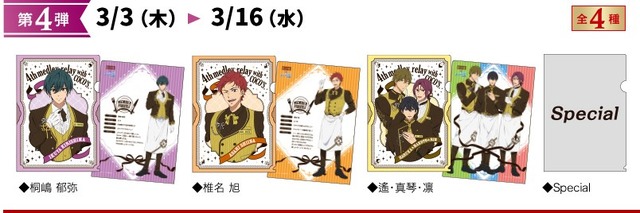 「ココス×劇場版 Free!–the Final Stroke– キミとココでつながるメドレーリレー！キャンペーン」ココスオリジナルクリアファイル第4弾（C）おおじこうじ・京都アニメーション／岩鳶町後援会 2021