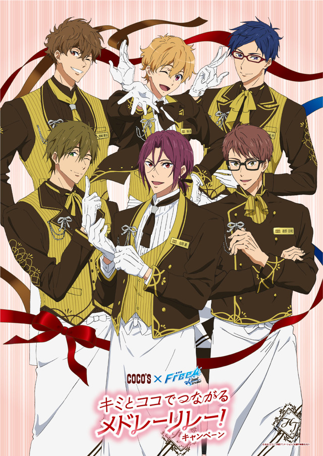 「ココス×劇場版 Free!–the Final Stroke– キミとココでつながるメドレーリレー！キャンペーン」A3ポスター_レッドVer（C）おおじこうじ・京都アニメーション／岩鳶町後援会 2021