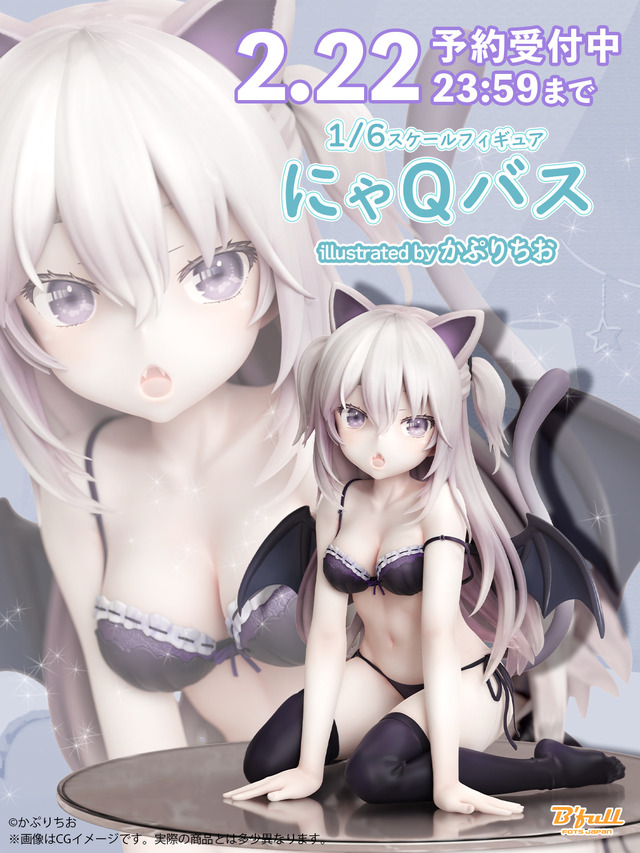 「『にゃQバス』illustrated by かぷりちお 1/6スケール 塗装済み完成品フィギュア」18,000円（税込）（C）かぷりちお