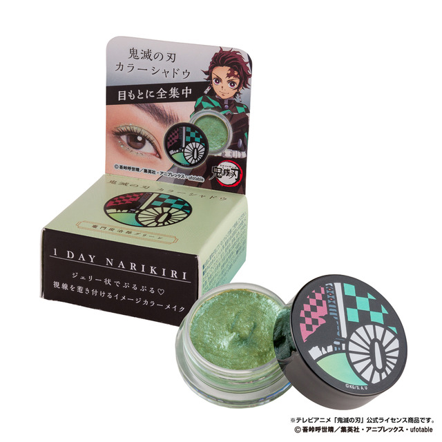 「鬼滅の刃　カラーシャドウ」竈門炭治郎グリーン（C）吾峠呼世晴／集英社・アニプレックス・ufotable