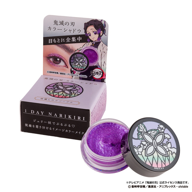 「鬼滅の刃　カラーシャドウ」胡蝶しのぶパープル（C）吾峠呼世晴／集英社・アニプレックス・ufotable