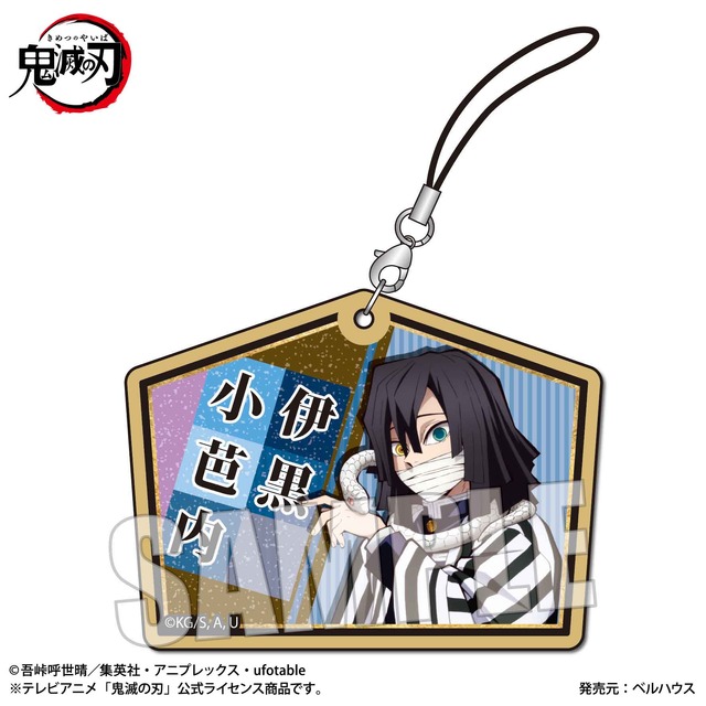 「トレーディング木札ストラップ 鬼滅の刃」伊黒小芭内（C）吾峠呼世晴／集英社・アニプレックス・ufotable