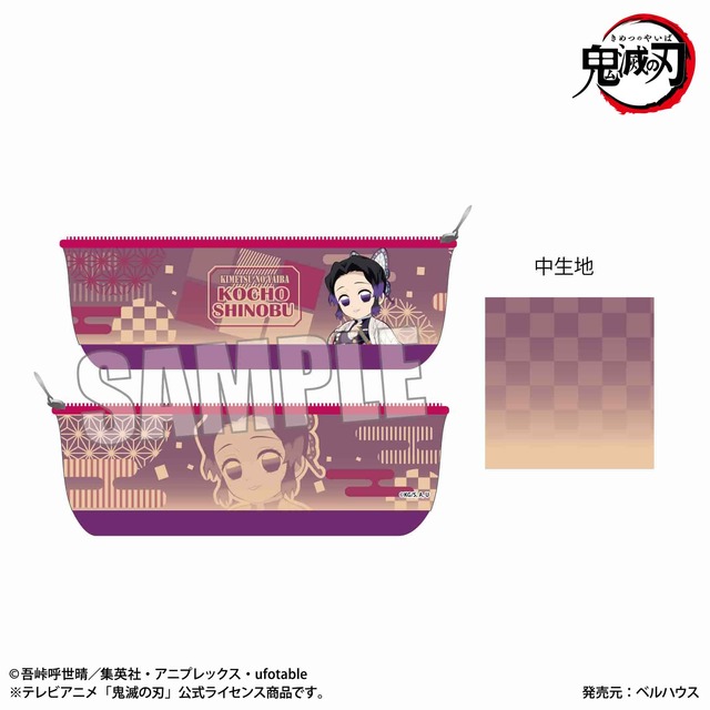 ボートペンポーチ 「鬼滅の刃」胡蝶 しのぶ(デフォルメ)（C）吾峠呼世晴／集英社・アニプレックス・ufotable