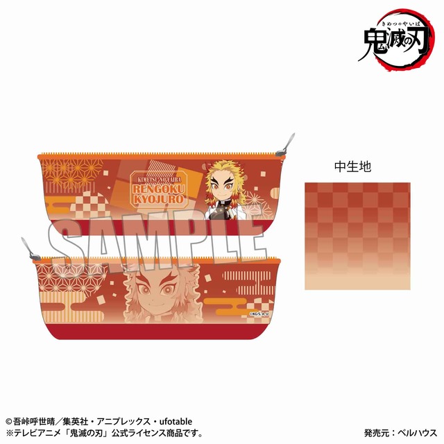 ボートペンポーチ 「鬼滅の刃」煉獄 杏寿郎(デフォルメ)（C）吾峠呼世晴／集英社・アニプレックス・ufotable
