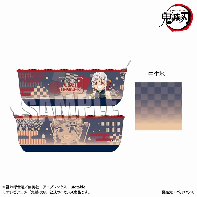 ボートペンポーチ 「鬼滅の刃」宇髄 天元(デフォルメ)（C）吾峠呼世晴／集英社・アニプレックス・ufotable