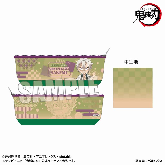 ボートペンポーチ 「鬼滅の刃」不死川 実弥(デフォルメ)（C）吾峠呼世晴／集英社・アニプレックス・ufotable