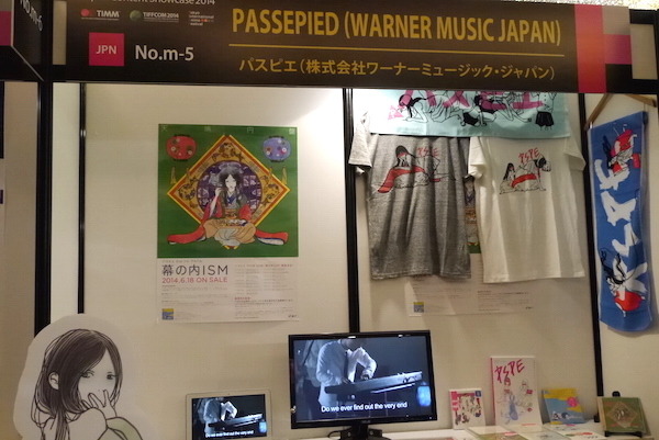 きゃりーぱみゅぱみゅに続くアーティストたちがここにいた　音楽見本市TIMMレポート