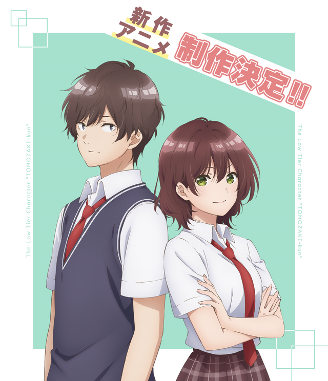 『弱キャラ友崎くん』新作アニメ制作決定ビジュアル（C）屋久ユウキ・小学館／「弱キャラ友崎くん」製作委員会
