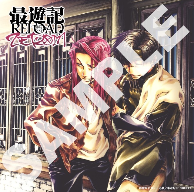 「最遊記RELOAD -ZEROIN-」Blu-ray　BOX早期予約キャンペーン特典 下巻：沙悟浄＆猪八戒（C）峰倉かずや・一迅社／最遊記RE PROJECT（C）峰倉かずや／一迅社