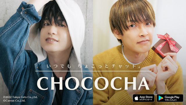 「CHOCOCHA」（C）2022-Tokyo Gets Co.,Ltd.（C）Caerux Co.,Ltd.