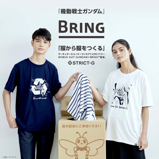 「STRICT-G BRING『機動戦士ガンダム』」（C）創通・サンライズ