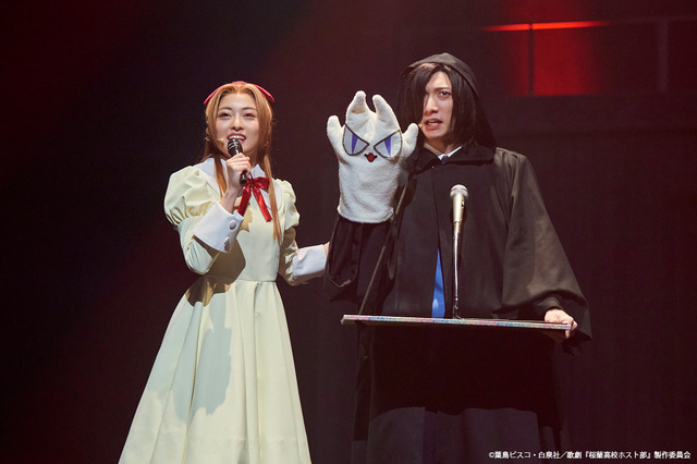 歌劇『桜蘭高校ホスト部』ゲネプロ舞台写真（C）葉鳥ビスコ・白泉社／歌劇『桜蘭高校ホスト部』製作委員会