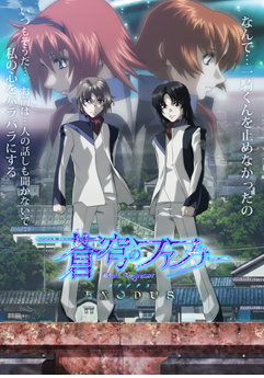 (C)XEBEC・FAFNER EXODUS PROJECT