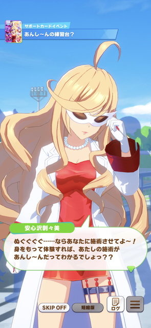 『ウマ娘』ついに“トレーナ本人”がレースへ出走！強化人間による「ササバリィンクル・シリーズ」の存在が明らかに