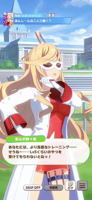 『ウマ娘』ついに“トレーナ本人”がレースへ出走！強化人間による「ササバリィンクル・シリーズ」の存在が明らかに