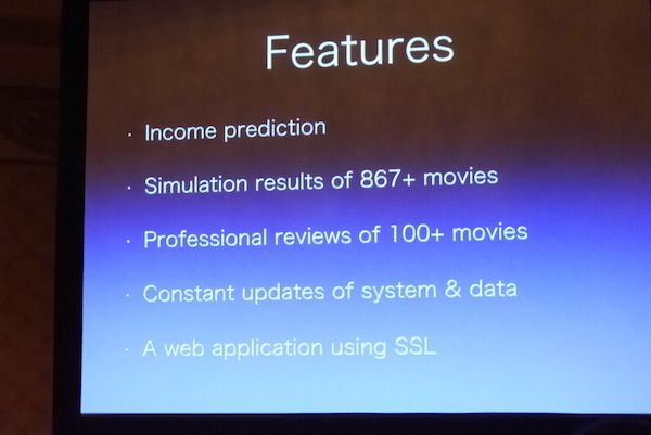 「公開前に、映画の興行収入は明らかになる」TIFFCOMビジネスセミナーで驚きの発表