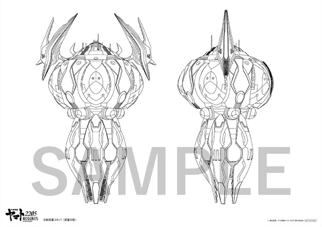 『宇宙戦艦ヤマト2205　新たなる旅立ち 後章 -STASHA-』入場者プレゼント（C）西崎義展/宇宙戦艦ヤマト2205製作委員会