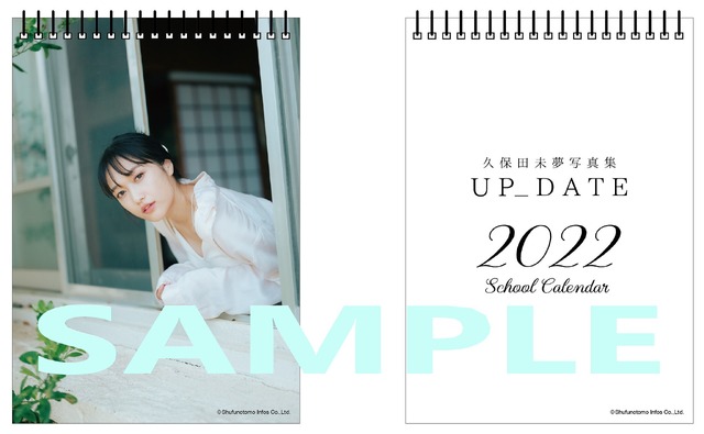 アニメイト限定セット：卓上カレンダー付き4,510円（税込）（C）Shufunotomo Infos Co.,Ltd. 2022